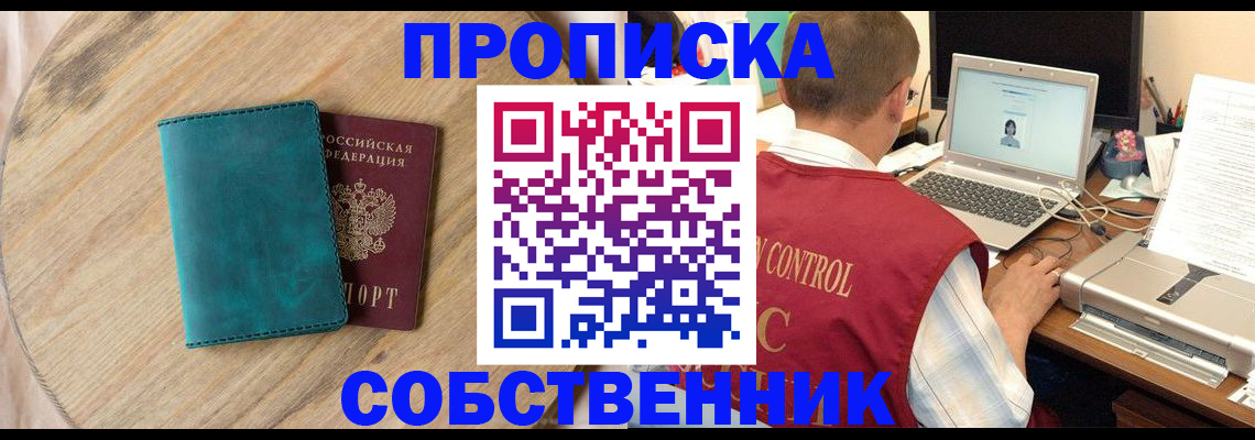 временная регистрация купить в Полярных Зорях