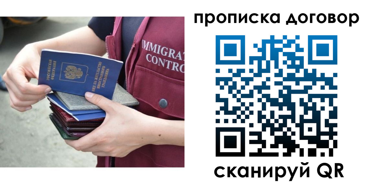 временная регистрация в квартире в Полярных Зорях