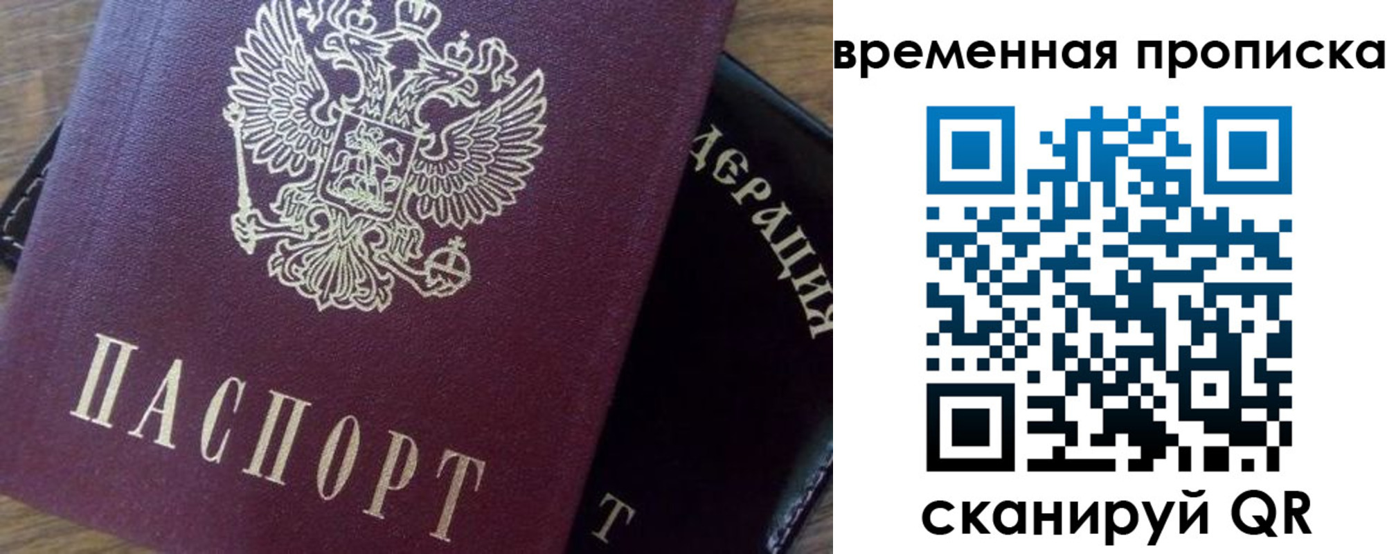 временная регистрация адрес в Полярных Зорях