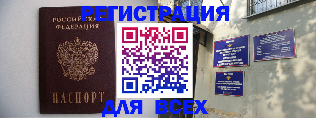 прописка для военкомата в Полярных Зорях