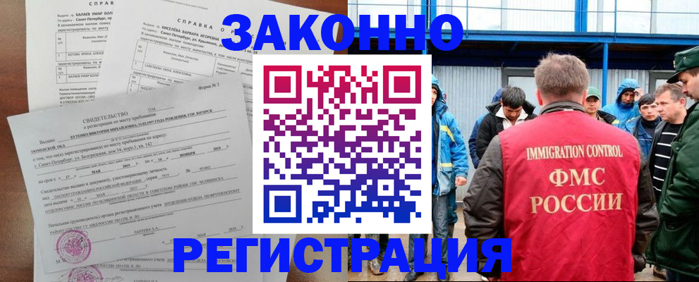 временная регистрация в квартире в Полярных Зорях