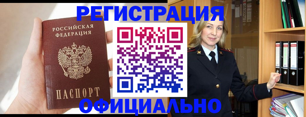 прописка поиск в Полярных Зорях