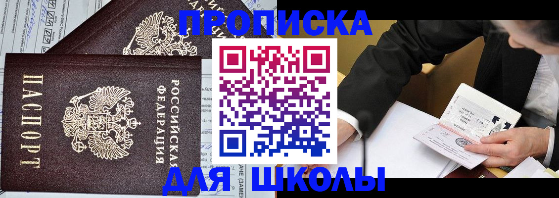 прописка паспорт в Полярных Зорях