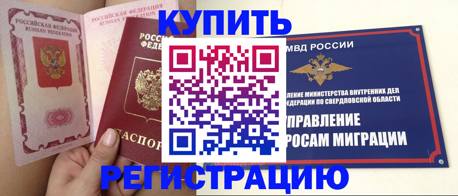 прописка ребенка в Полярных Зорях