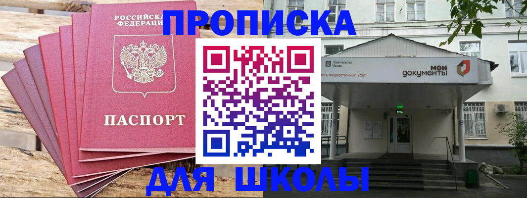 временная регистрация поиск в Полярных Зорях