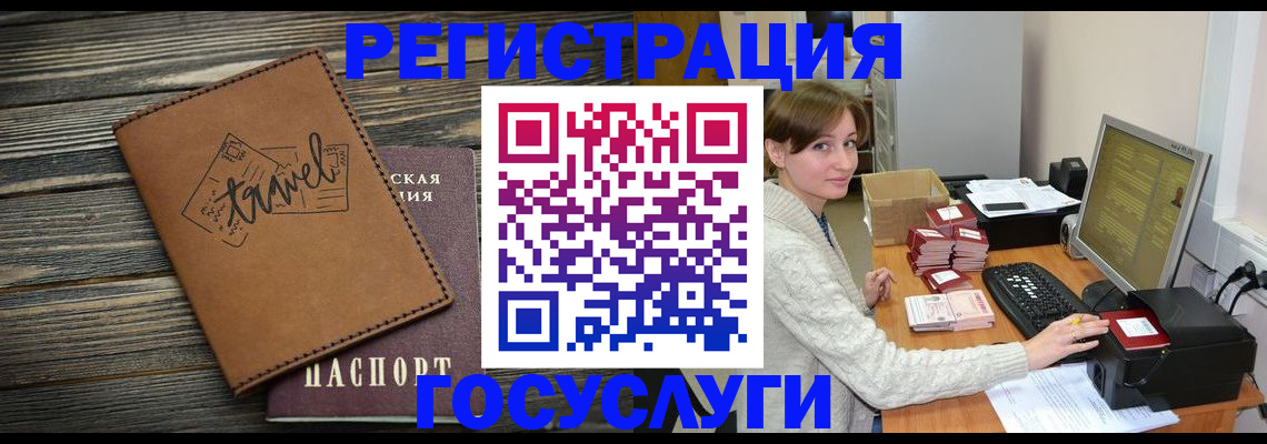 прописка ребенка в Полярных Зорях