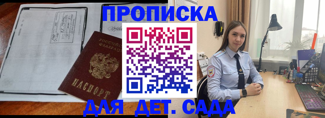 прописка для школы в Полярных Зорях